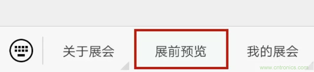慕尼黑上海電子展倒計時邀您共賞未來電子新科技，錯過就將再等一年！
