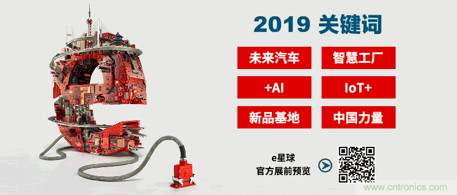 官宣丨即刻開始看展會，e星球官方展前預覽正式上線！