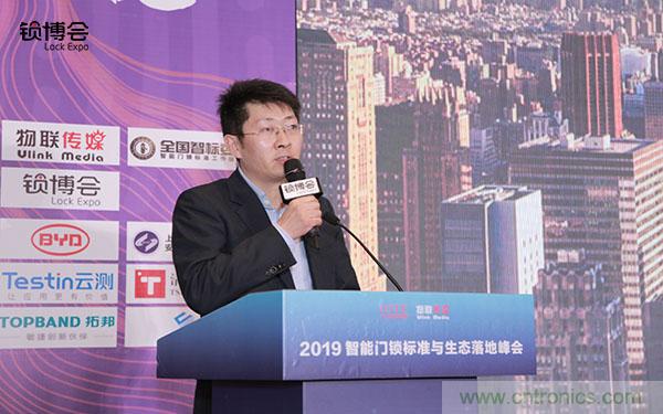 共話智能門鎖行業(yè)發(fā)展新趨勢，2019 智能門鎖標(biāo)準(zhǔn)與生態(tài)落地峰會順利召開