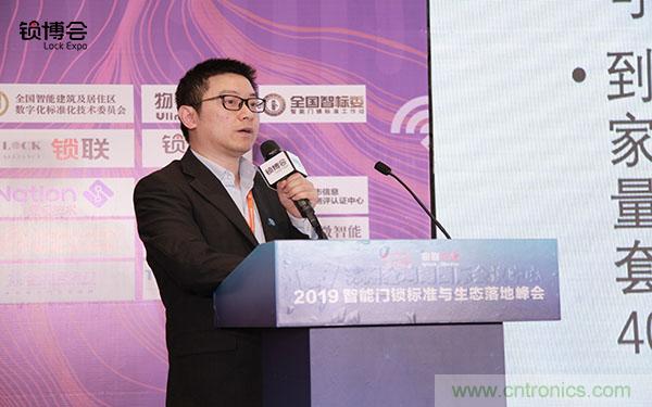 共話智能門鎖行業(yè)發(fā)展新趨勢，2019 智能門鎖標(biāo)準(zhǔn)與生態(tài)落地峰會順利召開