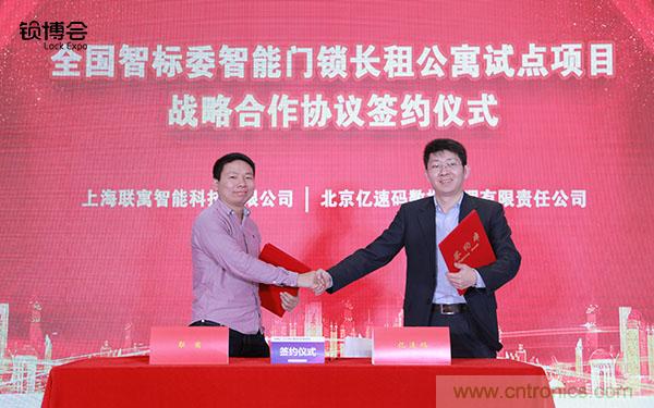 共話智能門鎖行業(yè)發(fā)展新趨勢，2019 智能門鎖標(biāo)準(zhǔn)與生態(tài)落地峰會順利召開