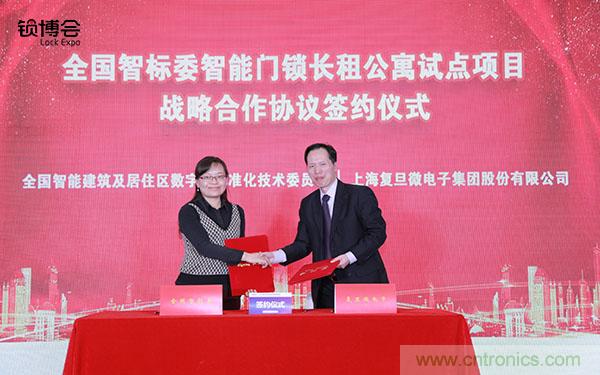 共話智能門鎖行業(yè)發(fā)展新趨勢，2019 智能門鎖標(biāo)準(zhǔn)與生態(tài)落地峰會順利召開