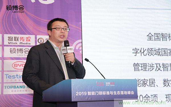 共話智能門鎖行業(yè)發(fā)展新趨勢，2019 智能門鎖標(biāo)準(zhǔn)與生態(tài)落地峰會順利召開