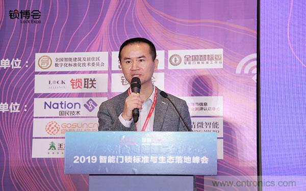 共話智能門鎖行業(yè)發(fā)展新趨勢，2019 智能門鎖標(biāo)準(zhǔn)與生態(tài)落地峰會順利召開