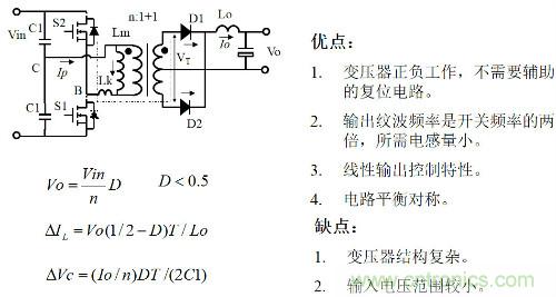 開(kāi)關(guān)電源“各種拓?fù)浣Y(jié)構(gòu)”的對(duì)比與分析！