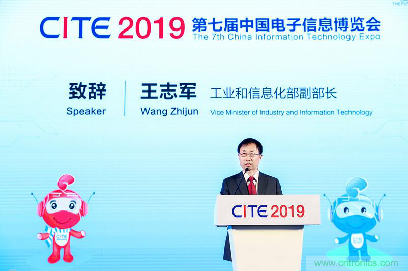 第七屆中國電子信息博覽會盛大開幕，全力打造電子信息產(chǎn)業(yè)新興增長極