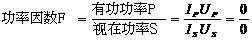 什么是功率因數(shù)？一文講透