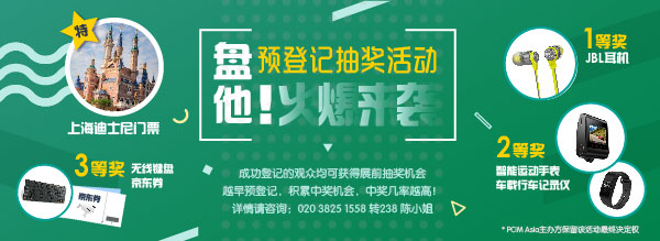 PCIM Asia國(guó)際研討會(huì)聚焦電力電子行業(yè)最新科研成果 PCIM Asia國(guó)際研討會(huì)聚焦電力電子行業(yè)最新科研成果