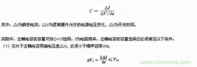 濾波、接地、屏蔽、PCB布局四大視角看EMC設(shè)計(jì)
