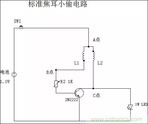 從小偷到神偷的過(guò)程：焦耳小偷電路是什么？