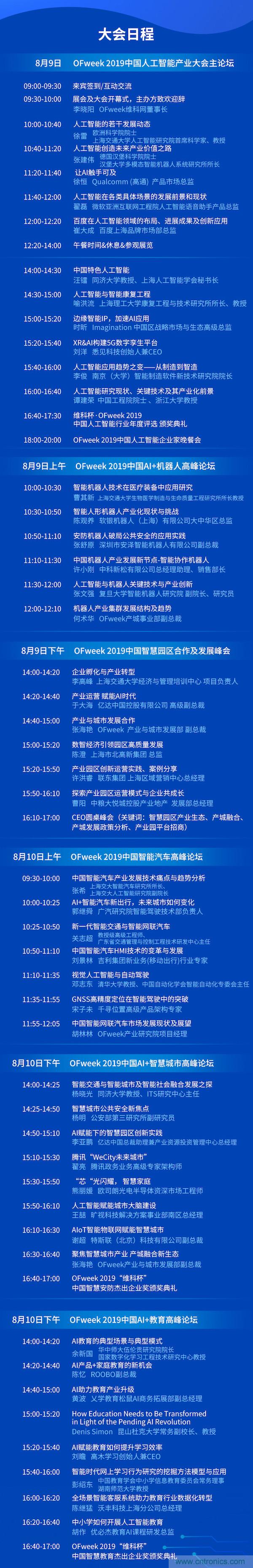 這周五的上海很熱！原來將有3萬多名觀眾齊聚AI視覺盛宴“WAIE 2019” 3天倒計時