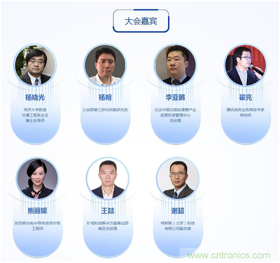 周六見！看BAT是如何用AI在智慧城市里“跑馬圈地” 大會倒計時