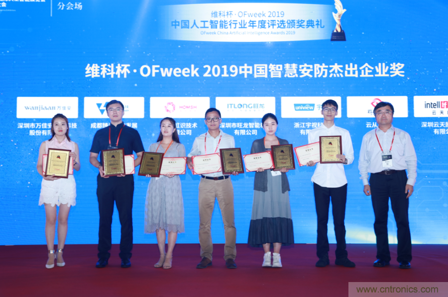 圓滿收官！“OFweek 2019AI+智慧城市高峰論壇”成功舉辦
