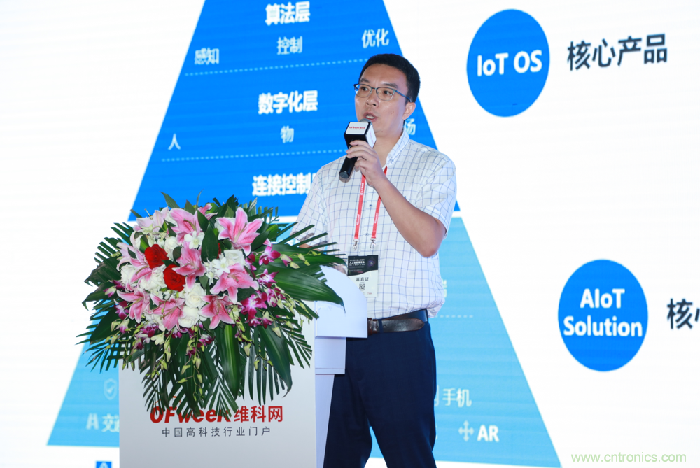 圓滿收官！“OFweek 2019AI+智慧城市高峰論壇”成功舉辦