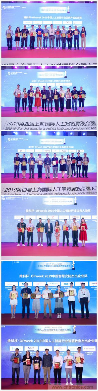 明年再見(jiàn)！“WAIE 2019第四屆上海國(guó)際人工智能展覽會(huì)暨人工智能產(chǎn)業(yè)大會(huì)”完美落幕！