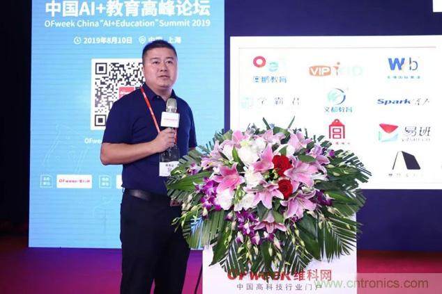 OFweek 2019 AI+教育高峰論壇完美落幕！