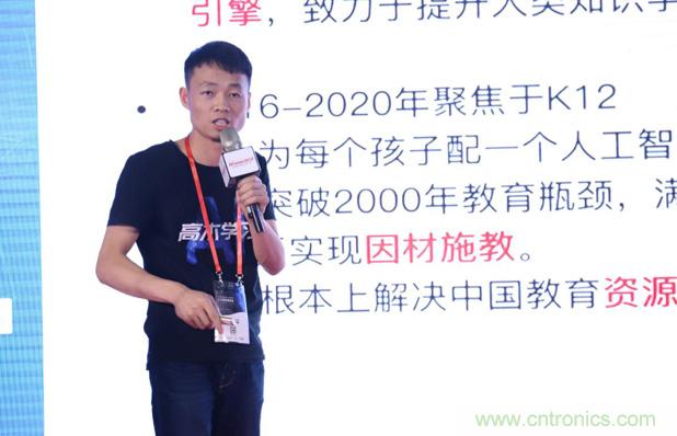 OFweek 2019 AI+教育高峰論壇完美落幕！