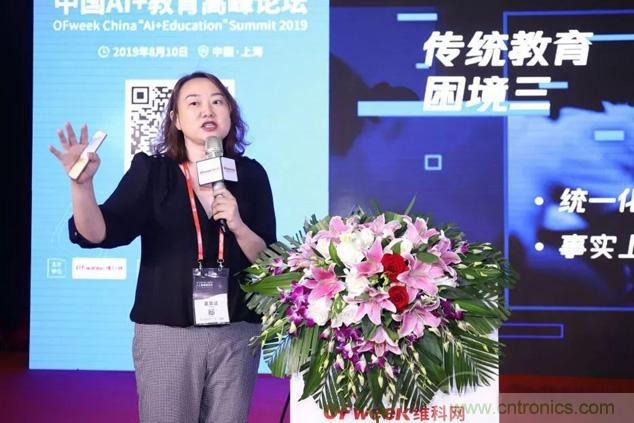OFweek 2019 AI+教育高峰論壇完美落幕！