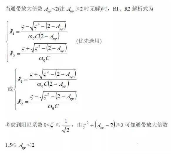 一文看懂低通、高通、帶通、帶阻、狀態(tài)可調(diào)濾波器