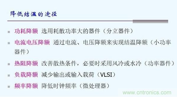 元器件應(yīng)用可靠性如何保證，都要學(xué)習(xí)航天經(jīng)驗(yàn)嗎？