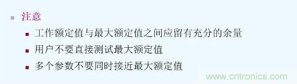 元器件應(yīng)用可靠性如何保證，都要學(xué)習(xí)航天經(jīng)驗(yàn)嗎？