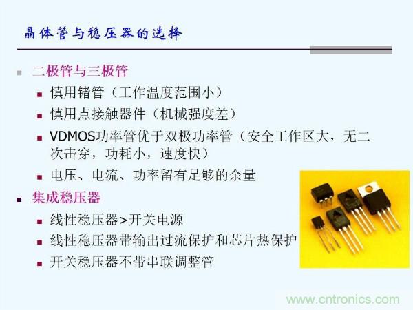 元器件應(yīng)用可靠性如何保證，都要學(xué)習(xí)航天經(jīng)驗(yàn)嗎？