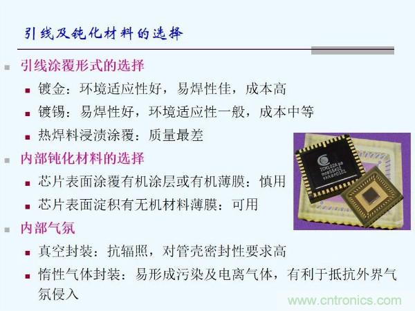 元器件應(yīng)用可靠性如何保證，都要學(xué)習(xí)航天經(jīng)驗(yàn)嗎？