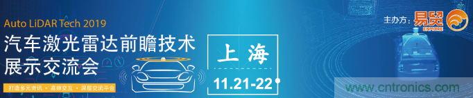 發(fā)言&參會嘉賓陣容公布！匯聚200+激光雷達(dá)廠商、整車廠的汽車激光雷達(dá)前瞻技術(shù)盛會！