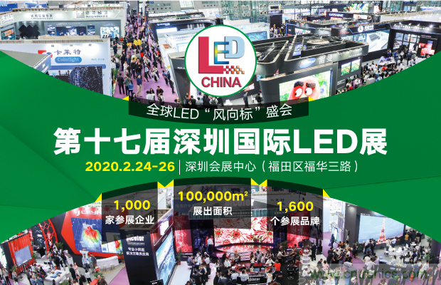 2020年最值得期待的LED展會，了解一下？