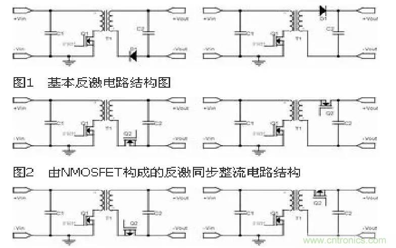 如何解決傳統(tǒng)二極管整流問(wèn)題？詳解開(kāi)關(guān)電源同步整流技術(shù)