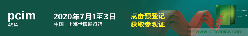 PCIM Asia 2020國際研討會論文征集及講者招募火熱進行中 PCIM Asia 2020國際研討會論文征集及講者招募火熱進行中