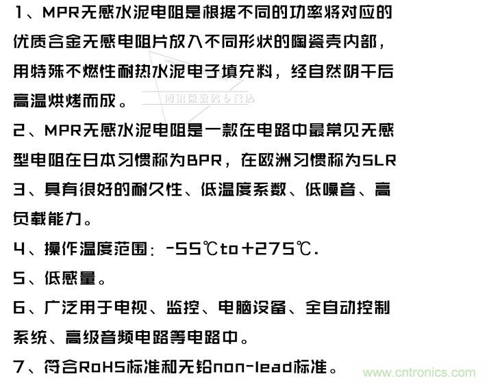 無感電阻真的無感么？