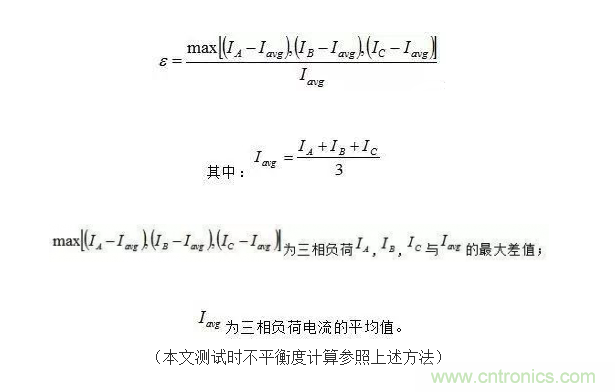 案例分析：如何解決三相負(fù)載不平衡？