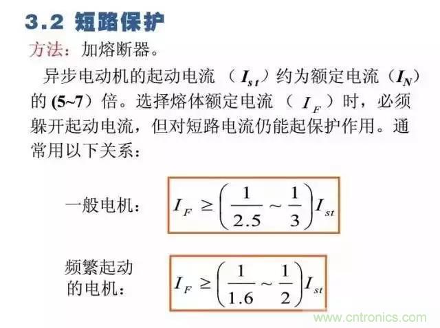 二次回路圖都懂了嗎？3分鐘幫你搞清楚！