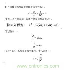 【干貨】開關(guān)電源RC吸收電路的分析！