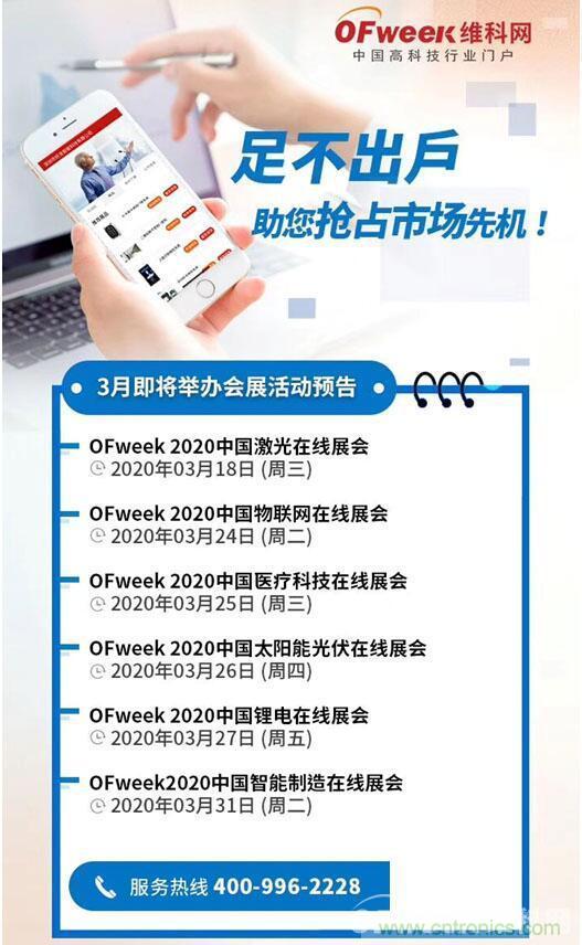 疫情變革線上模式，2020物聯(lián)網(wǎng)在線展震撼來襲！