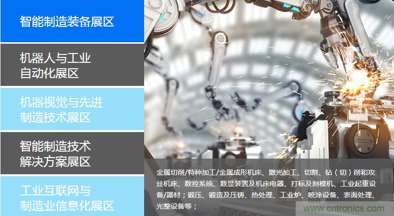 足不出戶博“疫”求存，中國(guó)智能制造在線展3月底隆重上線