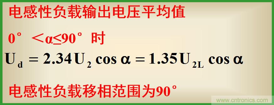 圖文講解三相整流電路的原理及計算，工程師們表示秒懂！