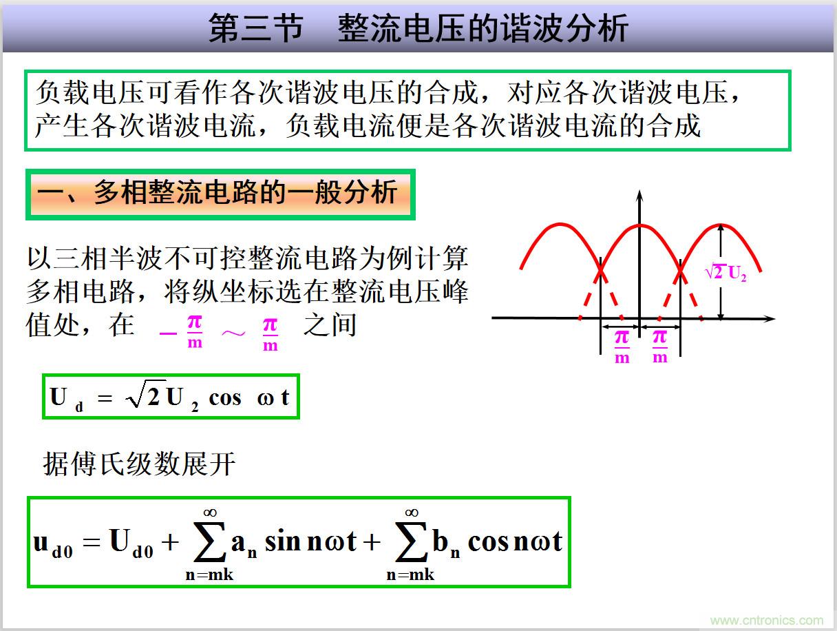 圖文講解三相整流電路的原理及計算，工程師們表示秒懂！