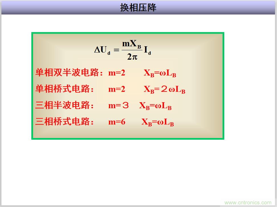 圖文講解三相整流電路的原理及計算，工程師們表示秒懂！
