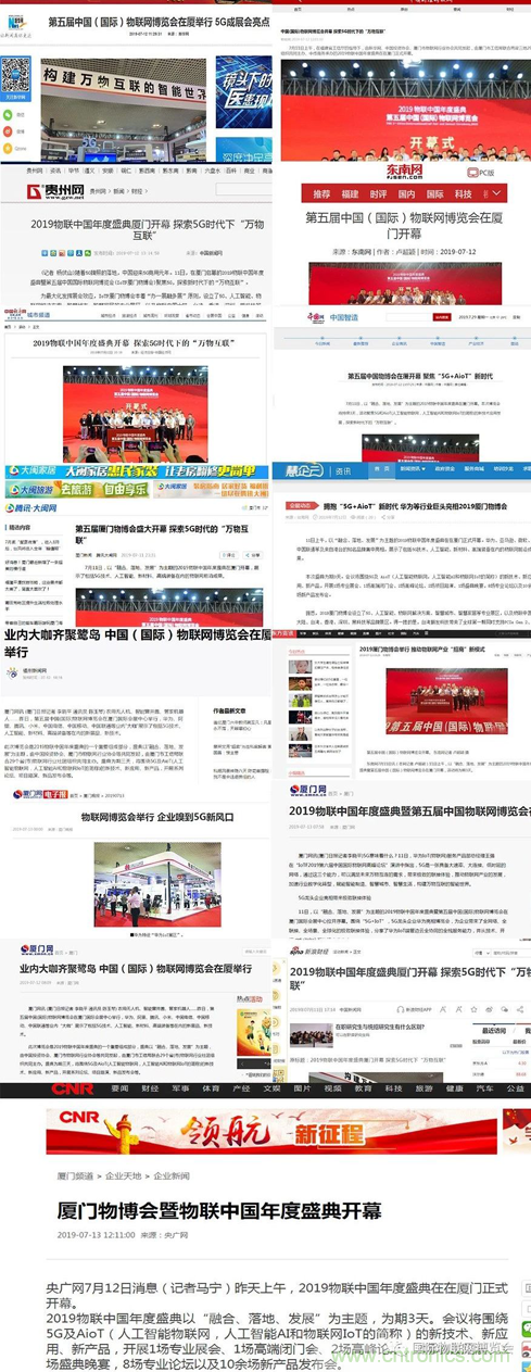 戰(zhàn)疫情 物聯(lián)風(fēng)向在行動，IoTF線上博覽會在線等你喲！