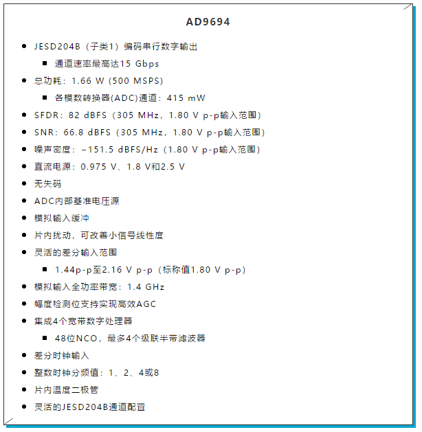 模擬提示—— ADC 的抽取 模擬提示—— ADC 的抽取