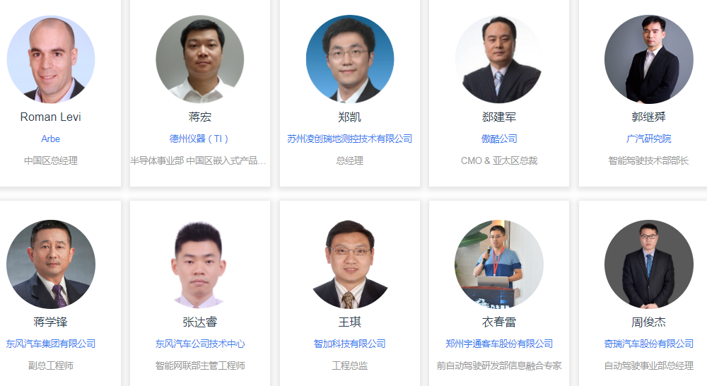 2020（第二屆）汽車?yán)走_(dá)前瞻技術(shù)展示交流會(huì)6月蘇州起航！
