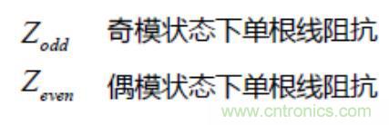 差分線也有差模，共模，奇模，偶模？看完這篇你就明白了