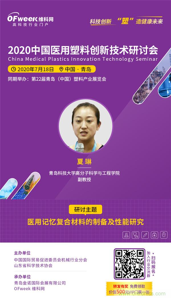 后疫情時代醫(yī)用材料如何逆勢而上？這個大會給你答案