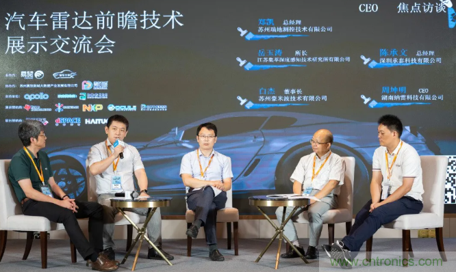 無懼疫情！2020汽車?yán)走_(dá)和汽車視覺前瞻技術(shù)展示交流會圓滿落幕！ 