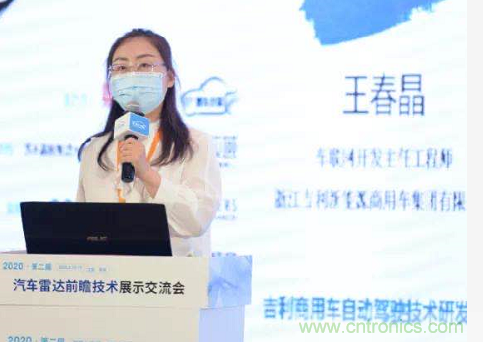 無懼疫情！2020汽車?yán)走_(dá)和汽車視覺前瞻技術(shù)展示交流會圓滿落幕！ 