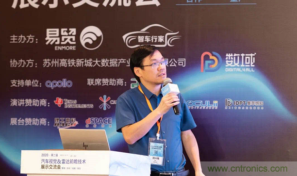 無懼疫情！2020汽車?yán)走_(dá)和汽車視覺前瞻技術(shù)展示交流會圓滿落幕！ 
