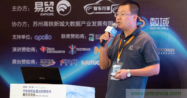 無懼疫情！2020汽車?yán)走_(dá)和汽車視覺前瞻技術(shù)展示交流會圓滿落幕！ 
