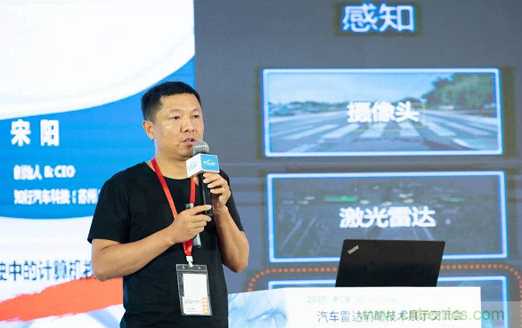 無懼疫情！2020汽車?yán)走_(dá)和汽車視覺前瞻技術(shù)展示交流會圓滿落幕！ 